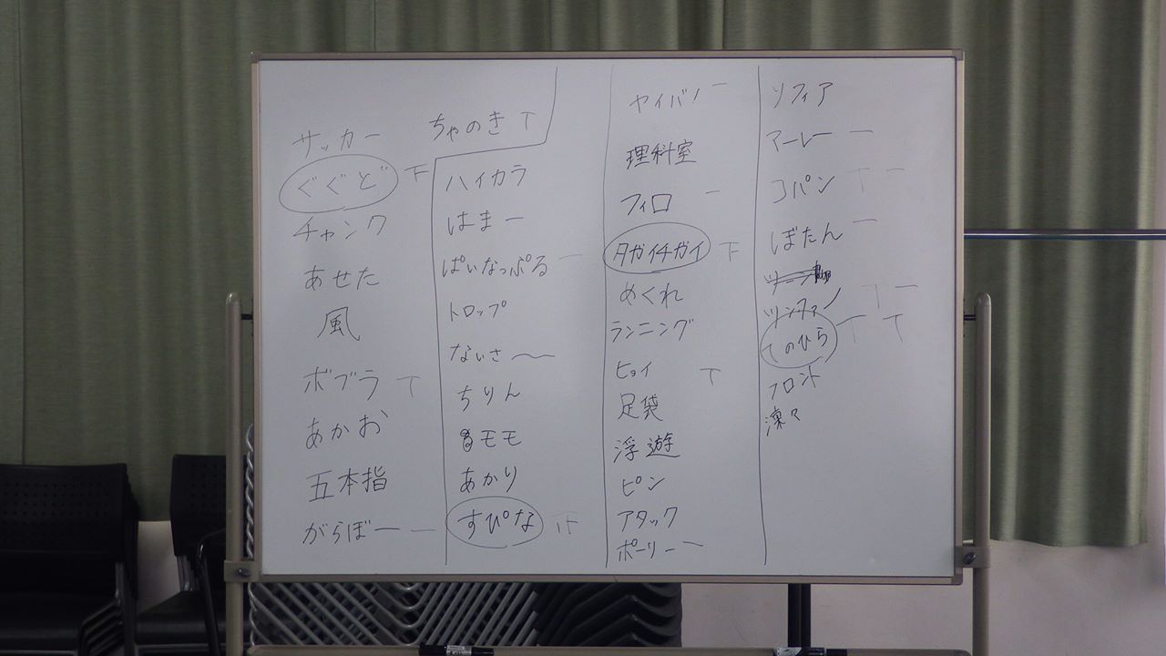 ぐぐど（キサラ）、すぴな（小林）、タガイチガイ（牧）、てのひら（依田）